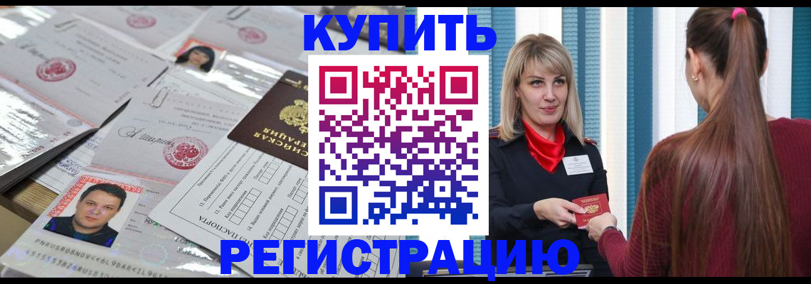 временная регистрация госуслуги в Хадыженске